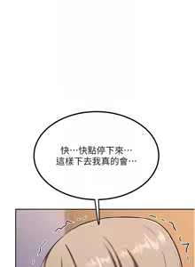 Page 216 of 熟女交换计划 | 熟女交換計畫 1-86 - preview thumbnail