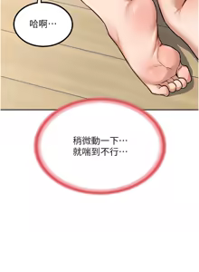 Page 220 of 熟女交换计划 | 熟女交換計畫 1-86 - preview thumbnail