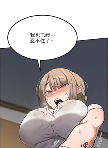 Page 221 of 熟女交换计划 | 熟女交換計畫 1-86 - preview thumbnail