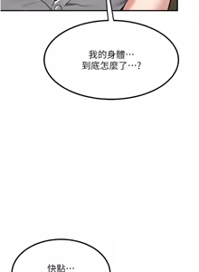 Page 224 of 熟女交换计划 | 熟女交換計畫 1-86 - preview thumbnail