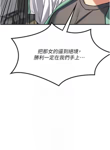 Page 225 of 熟女交换计划 | 熟女交換計畫 1-86 - preview thumbnail