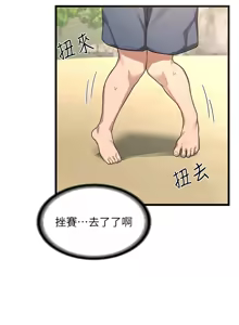 Page 23 of 熟女交换计划 | 熟女交換計畫 1-86 - preview thumbnail