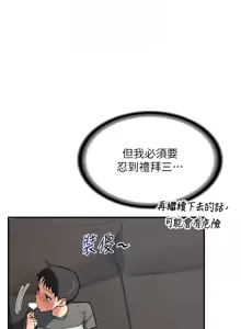 Page 233 of 熟女交换计划 | 熟女交換計畫 1-86 - preview thumbnail