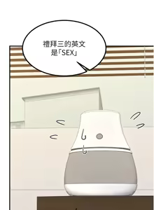 Page 243 of 熟女交换计划 | 熟女交換計畫 1-86 - preview thumbnail