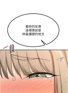 Page 256 of 熟女交换计划 | 熟女交換計畫 1-86 - preview thumbnail