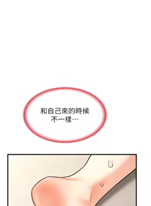 Page 260 of 熟女交换计划 | 熟女交換計畫 1-86 - preview thumbnail