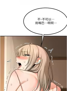 Page 268 of 熟女交换计划 | 熟女交換計畫 1-86 - preview thumbnail