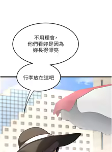 Page 27 of 熟女交换计划 | 熟女交換計畫 1-86 - preview thumbnail