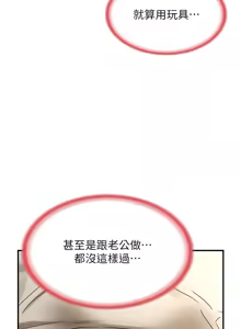 Page 289 of 熟女交换计划 | 熟女交換計畫 1-86 - preview thumbnail
