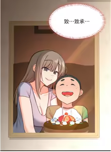 Page 294 of 熟女交换计划 | 熟女交換計畫 1-86 - preview thumbnail