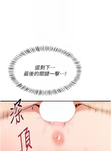 Page 299 of 熟女交换计划 | 熟女交換計畫 1-86 - preview thumbnail