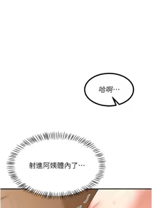 Page 302 of 熟女交换计划 | 熟女交換計畫 1-86 - preview thumbnail