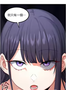 Page 309 of 熟女交换计划 | 熟女交換計畫 1-86 - preview thumbnail