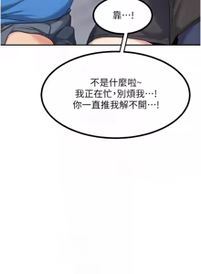 Page 324 of 熟女交换计划 | 熟女交換計畫 1-86 - preview thumbnail