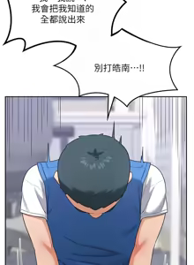 Page 328 of 熟女交换计划 | 熟女交換計畫 1-86 - preview thumbnail