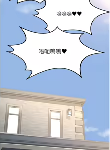 Page 331 of 熟女交换计划 | 熟女交換計畫 1-86 - preview thumbnail