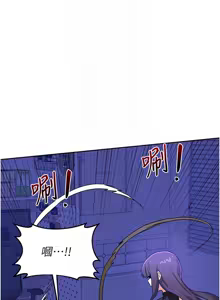Page 337 of 熟女交换计划 | 熟女交換計畫 1-86 - preview thumbnail