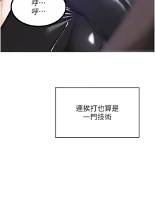 Page 338 of 熟女交换计划 | 熟女交換計畫 1-86 - preview thumbnail