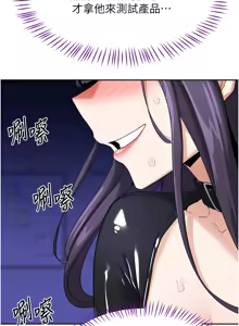Page 339 of 熟女交换计划 | 熟女交換計畫 1-86 - preview thumbnail