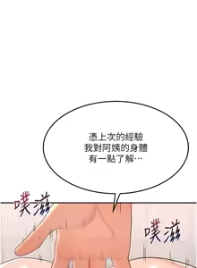Page 345 of 熟女交换计划 | 熟女交換計畫 1-86 - preview thumbnail