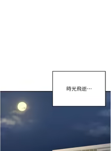 Page 363 of 熟女交换计划 | 熟女交換計畫 1-86 - preview thumbnail