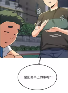 Page 364 of 熟女交换计划 | 熟女交換計畫 1-86 - preview thumbnail