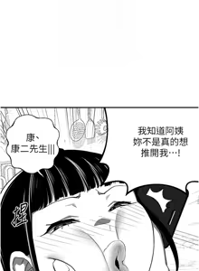 Page 380 of 熟女交换计划 | 熟女交換計畫 1-86 - preview thumbnail