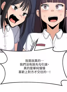 Page 382 of 熟女交换计划 | 熟女交換計畫 1-86 - preview thumbnail