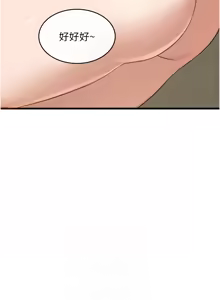 Page 39 of 熟女交换计划 | 熟女交換計畫 1-86 - preview thumbnail