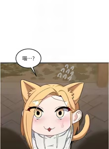 Page 393 of 熟女交换计划 | 熟女交換計畫 1-86 - preview thumbnail