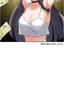 Page 400 of 熟女交换计划 | 熟女交換計畫 1-86 - preview thumbnail