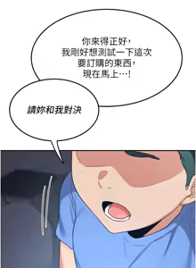 Page 401 of 熟女交换计划 | 熟女交換計畫 1-86 - preview thumbnail