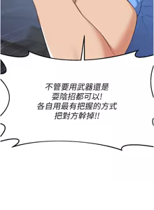 Page 403 of 熟女交换计划 | 熟女交換計畫 1-86 - preview thumbnail