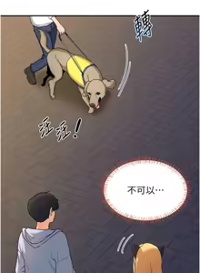 Page 407 of 熟女交换计划 | 熟女交換計畫 1-86 - preview thumbnail