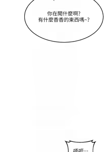 Page 408 of 熟女交换计划 | 熟女交換計畫 1-86 - preview thumbnail