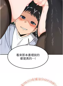 Page 413 of 熟女交换计划 | 熟女交換計畫 1-86 - preview thumbnail