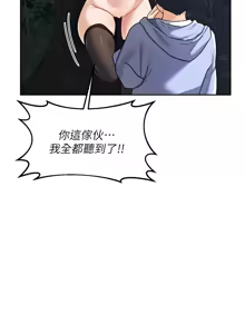 Page 424 of 熟女交换计划 | 熟女交換計畫 1-86 - preview thumbnail