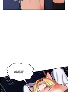 Page 426 of 熟女交换计划 | 熟女交換計畫 1-86 - preview thumbnail