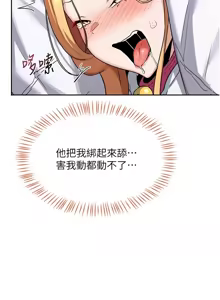 Page 430 of 熟女交换计划 | 熟女交換計畫 1-86 - preview thumbnail