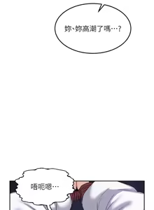 Page 432 of 熟女交换计划 | 熟女交換計畫 1-86 - preview thumbnail
