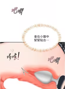 Page 442 of 熟女交换计划 | 熟女交換計畫 1-86 - preview thumbnail