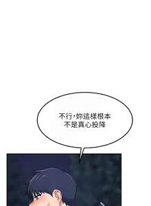 Page 444 of 熟女交换计划 | 熟女交換計畫 1-86 - preview thumbnail