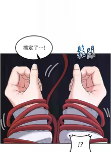Page 445 of 熟女交换计划 | 熟女交換計畫 1-86 - preview thumbnail