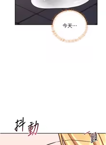 Page 455 of 熟女交换计划 | 熟女交換計畫 1-86 - preview thumbnail