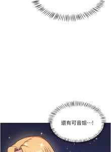 Page 457 of 熟女交换计划 | 熟女交換計畫 1-86 - preview thumbnail