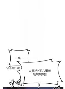 Page 461 of 熟女交换计划 | 熟女交換計畫 1-86 - preview thumbnail
