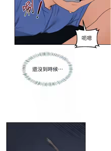 Page 463 of 熟女交换计划 | 熟女交換計畫 1-86 - preview thumbnail