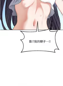 Page 464 of 熟女交换计划 | 熟女交換計畫 1-86 - preview thumbnail