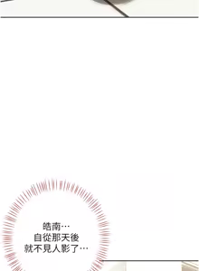 Page 469 of 熟女交换计划 | 熟女交換計畫 1-86 - preview thumbnail