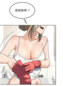 Page 472 of 熟女交换计划 | 熟女交換計畫 1-86 - preview thumbnail
